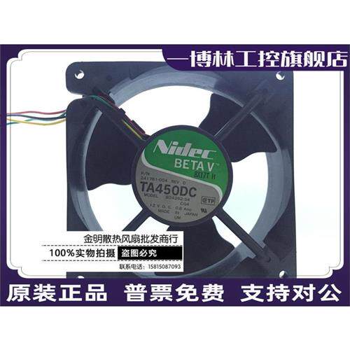 议价NIDEC TA450DC B34262-34 12V 0.8A 12038 12cm 4线 PWM温控