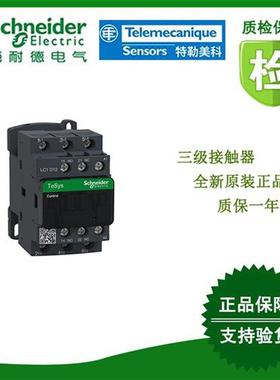 议价LC1DPKM7C/LC1DPKQ7C/CAD326FD/LC1D096FD/LC1D326BL施耐德全