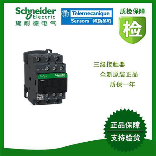 议价LC1DPKM7C/LC1DPKQ7C/CAD326FD/LC1D096FD/LC1D326BL施耐德全