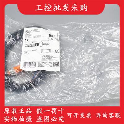 议价全新原装德国IFMEVS001连接电缆M12直头母头两米EVS001