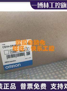 议价CS1H-CPU65-V1全新原装日本进口顺丰包邮CSIH-CPU65-VI