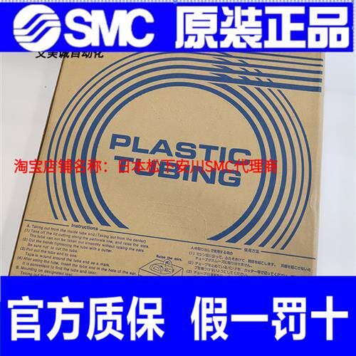 议价日本气管TU1065BU-100全新原装正品 蓝(半透明) 聚氨酯管
