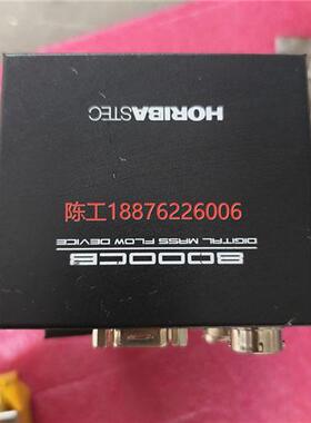 议价HORIBA STEC计SEC-8455F议