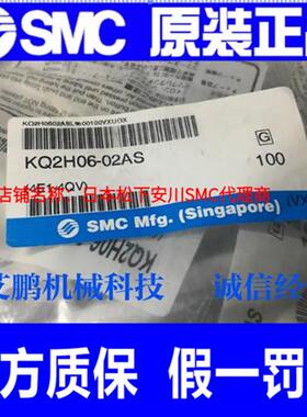 议价原装正品KQ2L/2H4/06/08/10/12/16-M3G/M5A/01AS/02AS/03A