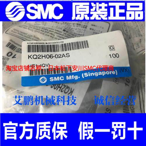 议价原装正品KQ2L/2H4/06/08/10/12/16-M3G/M5A/01AS/02AS/03A