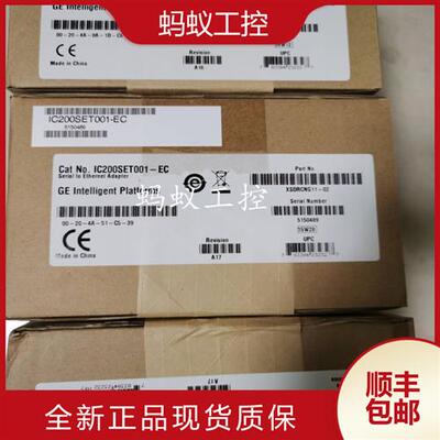 议价全新原装PLC控制器IC200SET001工业用进口模组质保服务