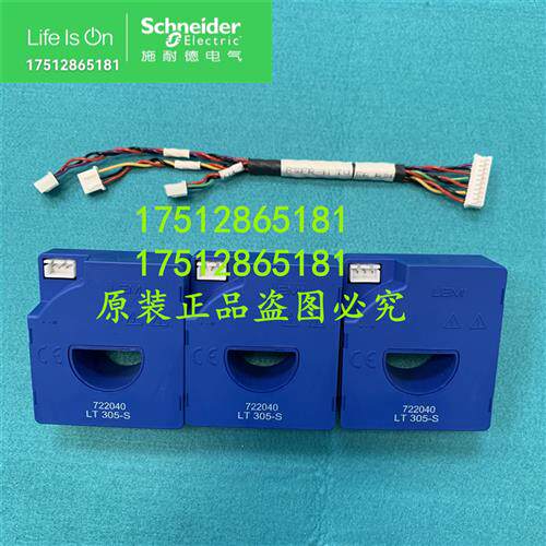 议价ATV610系列C11N4/C13N4/C16N4变频器 互感器套件电流感