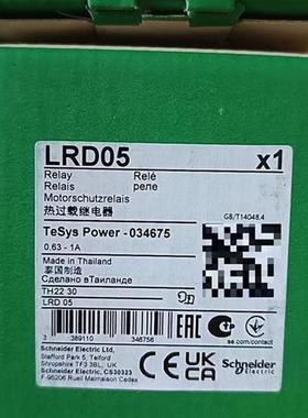 议价LRD05/LRD07/LRD08/LRD10/LRD12/LRD16继电器全新原装