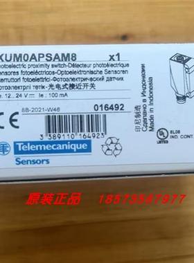 议价XUDA2PSMM8/XUM0APSAM8限位开关全新原装正品