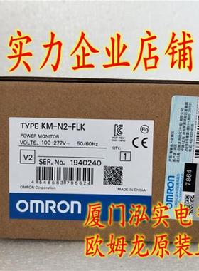 议价KM-N2-FLK  OMRON 电力监测仪 全新原装正品