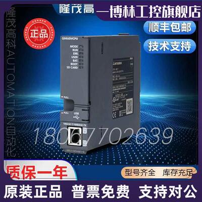 议价质保一年 模拟量输入输出,Q61LD, Q64AD2DA Q64ADH