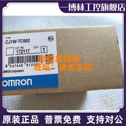 议价CJ1W-TC002 TCOO2 全新带包装 新品