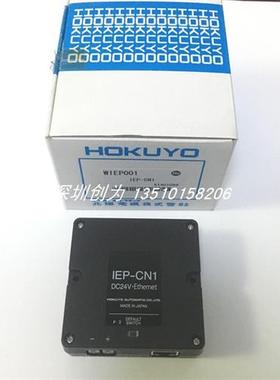 议价全新原装现货WIEP001日本北阳光电传感器IEP-CN1