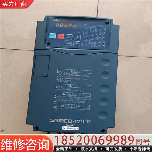 议价三垦变频器SAMCO-vm05. SPF-5.5k