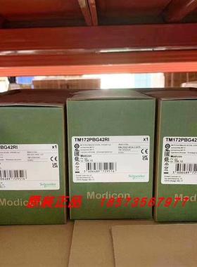 议价TM172PBG42RI/TM172PBG18R施耐德可编程控制器全新原装正品包
