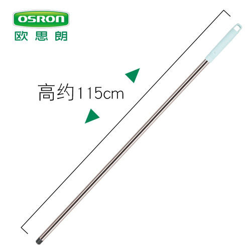 欧思朗不锈钢拖把杆加长拖布杆