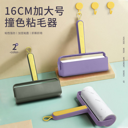 欧思朗旗舰店撞色粘尘器