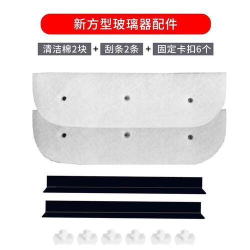 擦玻璃器外壳擦玻璃器欧思朗