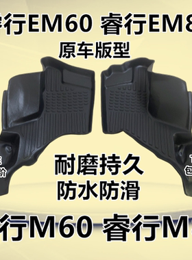 睿行M60/M80/EM60/EM80专用TPE脚垫客运厢货长安睿行M60 M80脚垫