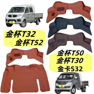 鑫源金杯T32金杯T52 T52S T30 T50单排双排金卡S32小货车脚垫专用