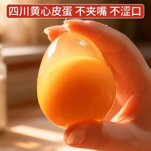 四川黄心皮蛋60克大蛋鸭蛋无铅工艺不夹嘴不涩口即食松花蛋4枚装