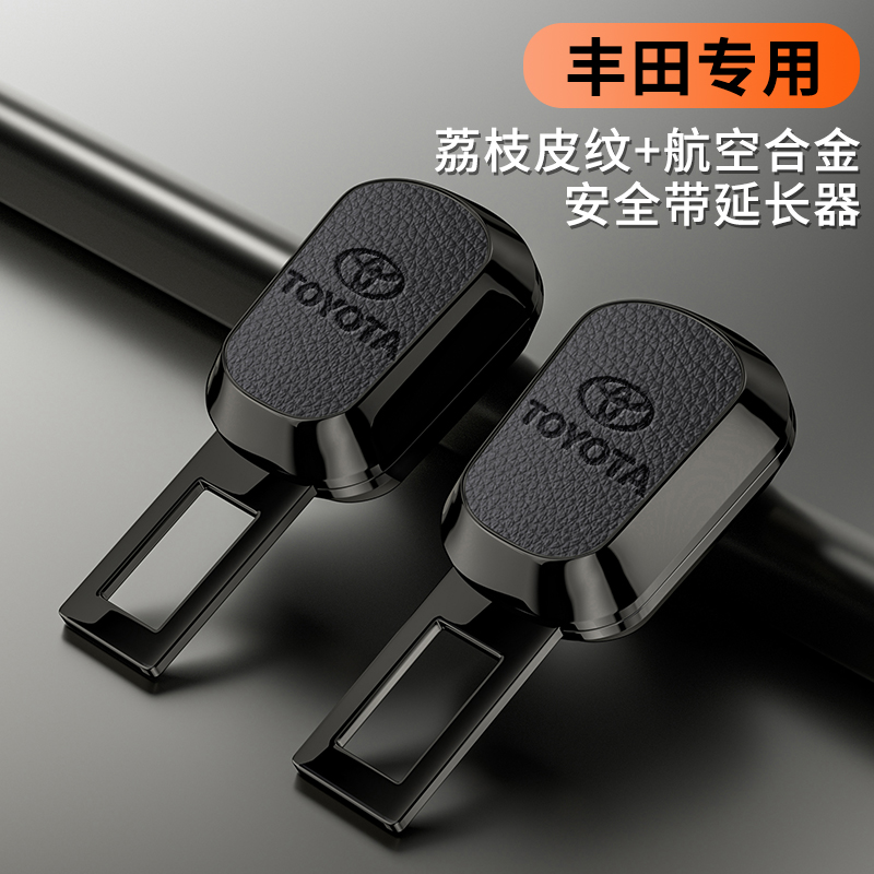 车载安全带延长器即插即用