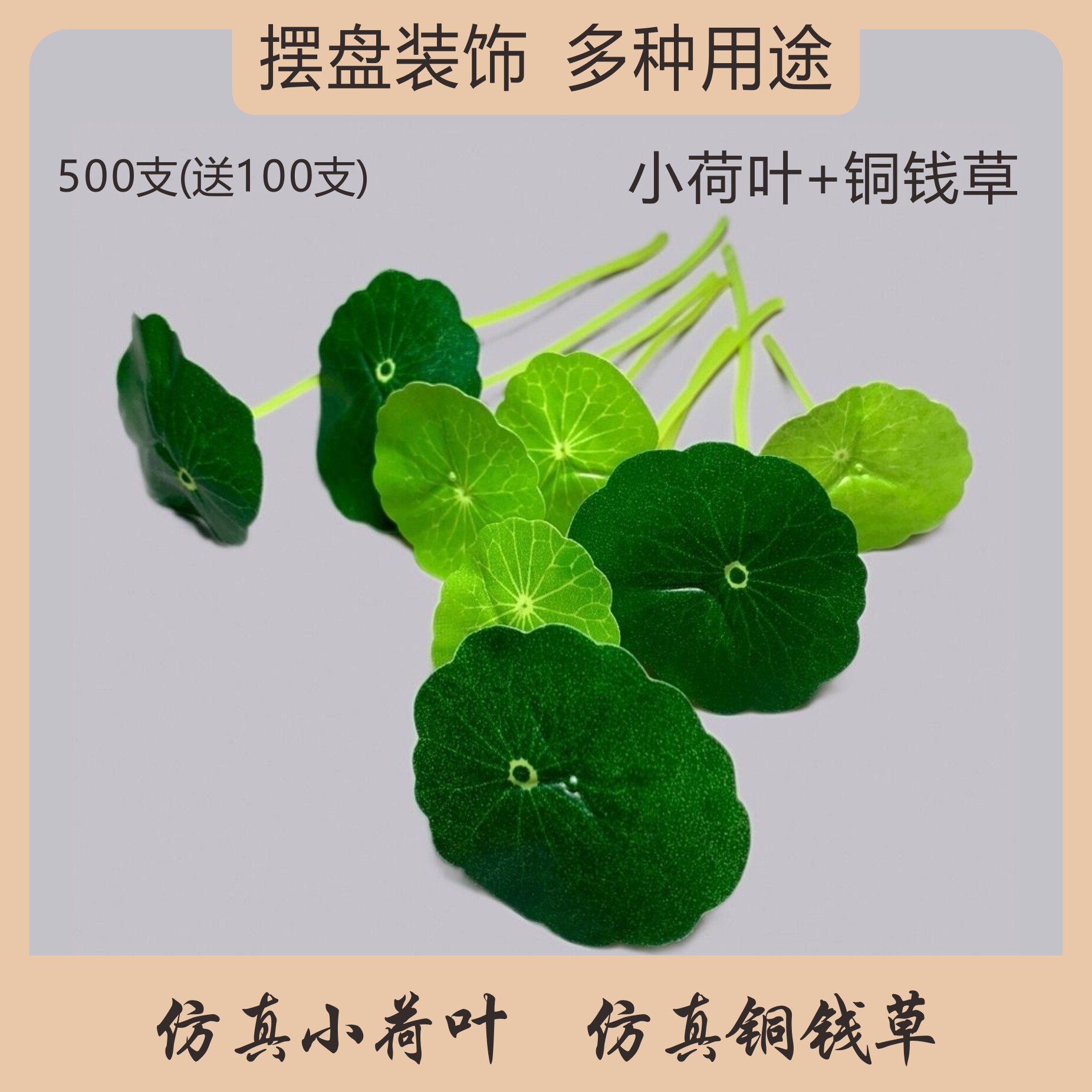 仿真小荷叶 仿真铜钱草 创意盘式 插花  装饰客厅摆件 假花胶花