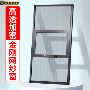 外开窗金刚网纱窗推拉式铝合金防蚊防盗可拆卸纱窗定制防护栏一体