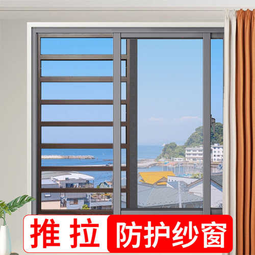 家用铝合金防盗防护纱窗