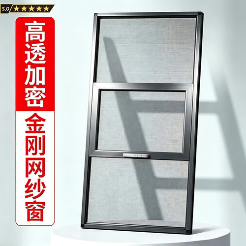 免钉安装防蚊防盗一体纱窗
