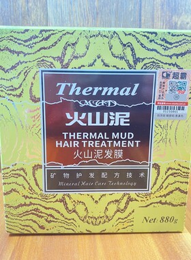 正品超霸新西兰火山泥阳离子发膜柔顺发膜营养倒膜护发焗油膏