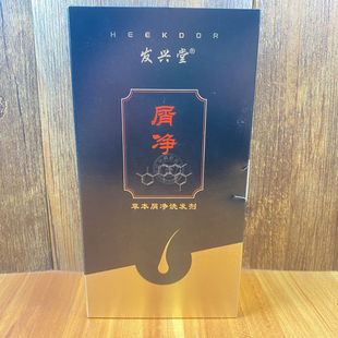 发兴堂草本防断洗发剂草本屑净洗发水去屑发廊专业养发洗发水滋养