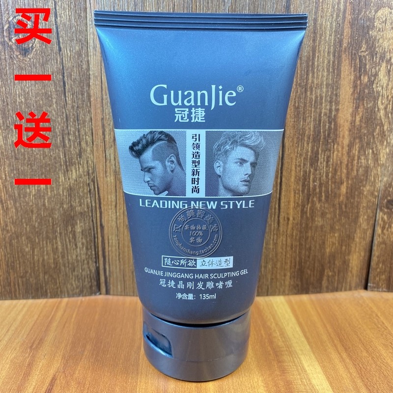 冠捷晶刚发雕啫喱膏持久定型男士油头头发造型啫喱水雕刻强力发胶,美发护发/假发,发胶/发泥/发蜡,淘宝优惠券,粉丝福利购,淘宝优惠卷
