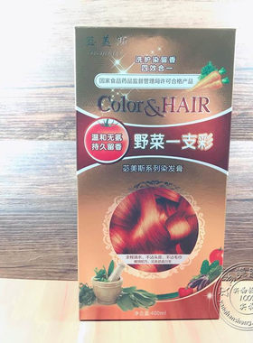 苾美斯野菜一支彩洗护染留香温和无氨植物配方遮盖白发400ml