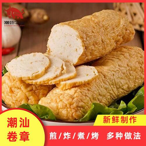潮汕正宗猪肉肉卷火锅烧烤