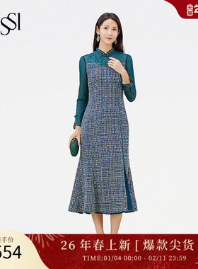 SUSSI/古色冬商场同款绿色粗花呢小香风盘扣鱼尾连衣裙女