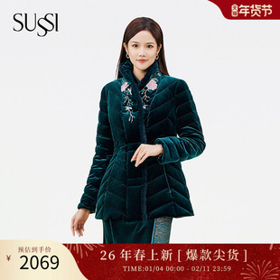 SUSSI/古色冬商场同款绿色刺绣新中式丝绒设计感小众高端羽绒服女