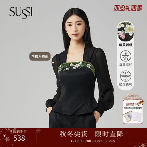 SUSSI/古色刺绣百搭吊带