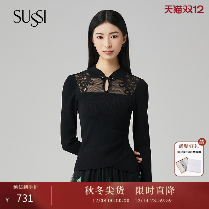 SUSSI/古色新中式毛针织衫