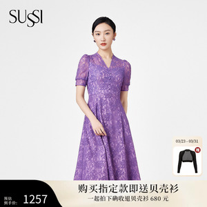SUSSI古色夏季新品紫色X型蕾丝V领短袖中长款连衣裙女