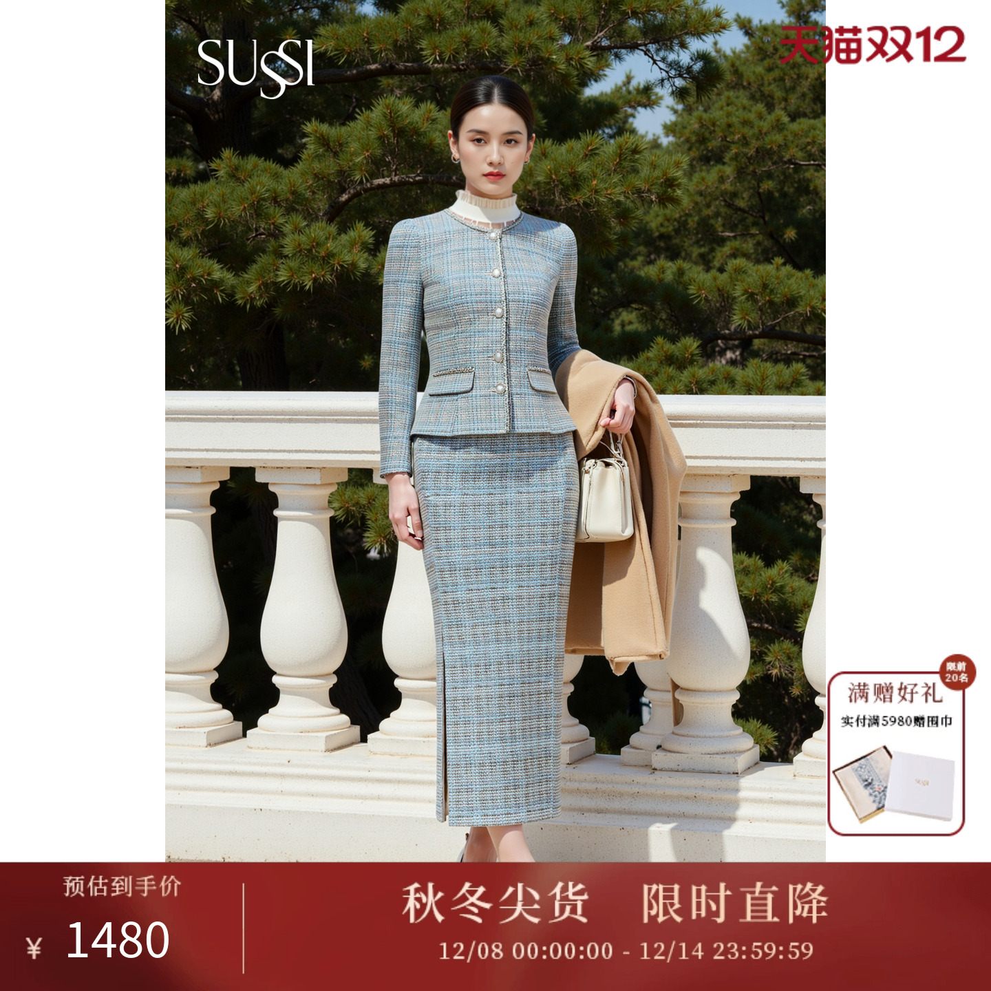 SUSSI/古色季新款商场同款浅灰千鸟格小香风修身短外套女装