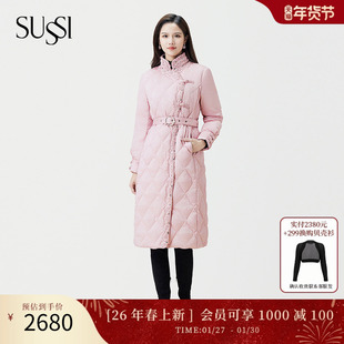 SUSSI/古色冬商城同款粉色中国风立领提花盘扣腰带羽绒服女