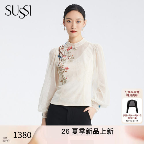 SUSSI/古色季新款商场同款卡其刺绣百搭款宫廷古典风修身上衣