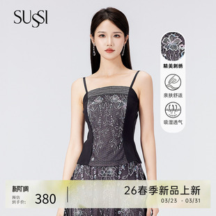 青衣黑刺绣拼针织吊带上衣女装 SUSSI 古色商场同款