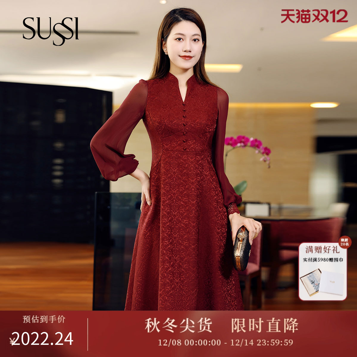 雪纺长袖提花连衣裙礼服