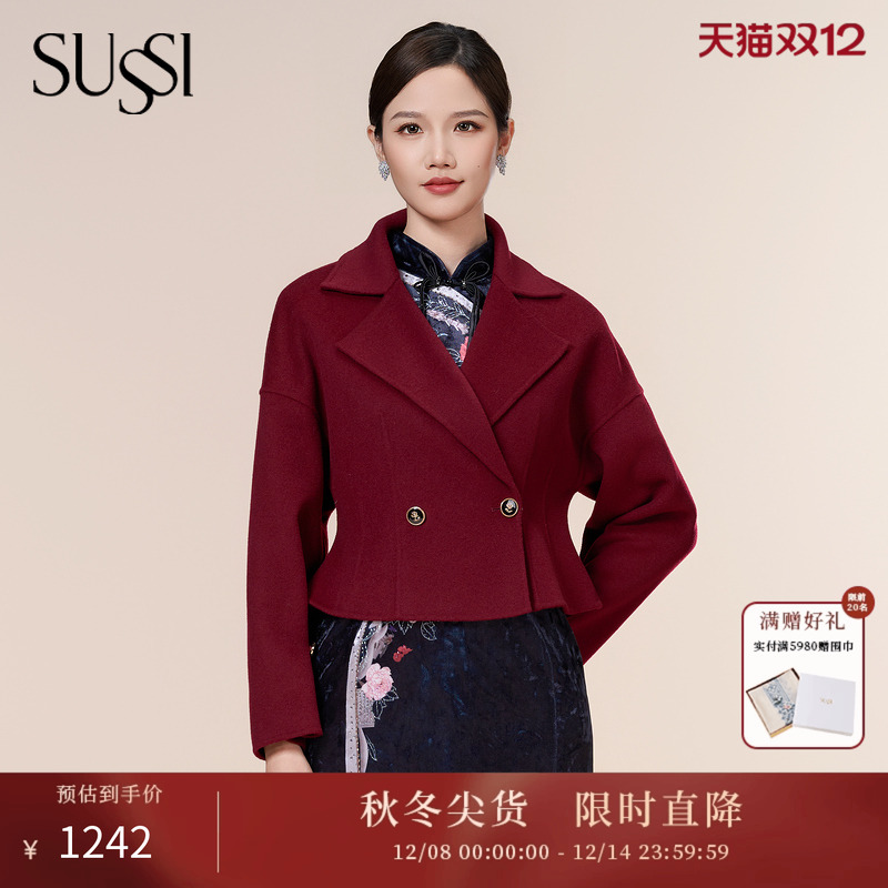 SUSSI/古色季新款商场同款爵头红高级感羊毛双排扣双面呢外套