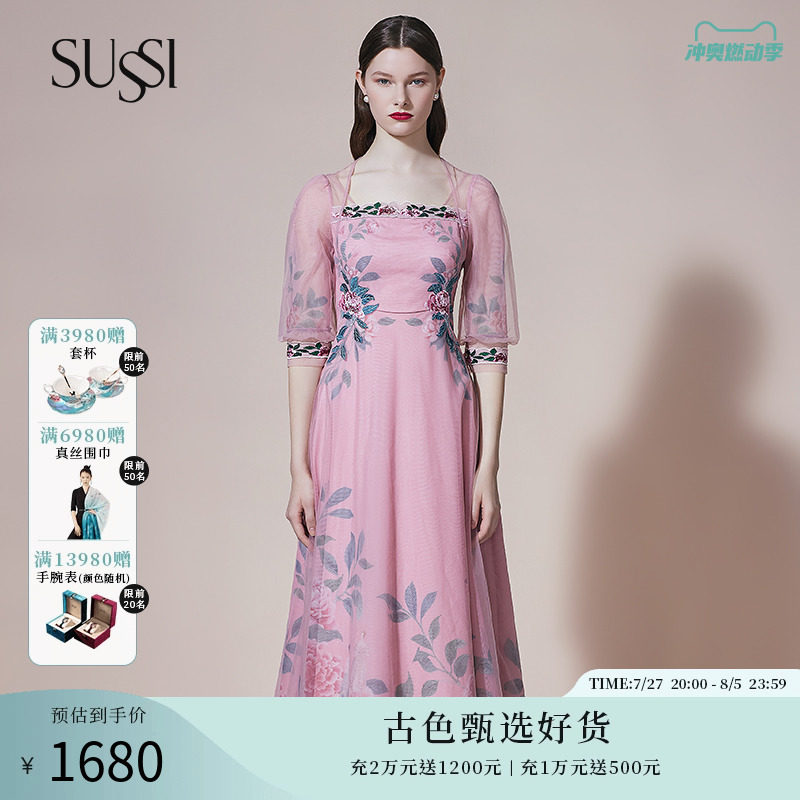 sussi/古色24夏商场同款粉色短减龄温柔仙女印花连衣裙女