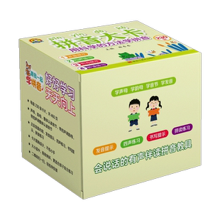 小学一年级同步拼音卡片全套人教版带四声调拼音卡拼读训练学习神器幼小衔接声母韵母无图汉语拼音字母卡片大号教学教具上册生字书