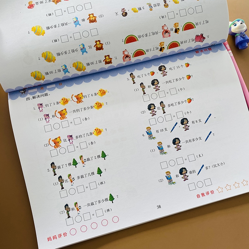 应用题看图列算式解决问题幼儿数学思维专项训练幼小衔接一日一练数学