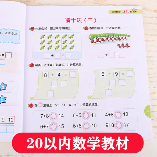算数练习册素材模板 算数练习册图片下载 小麦优选